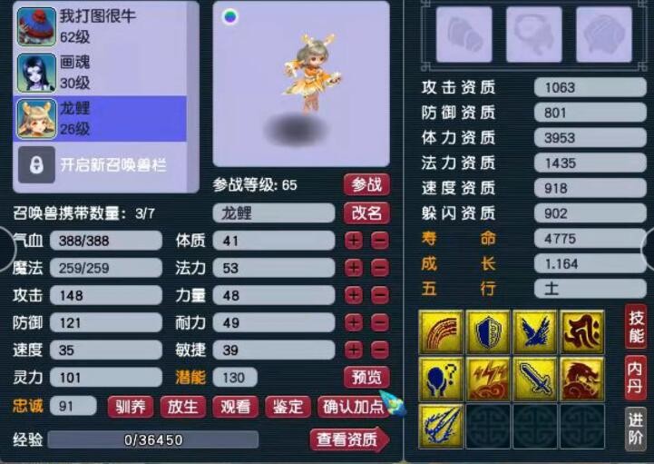 梦幻西游：真的假的？20级的月亮石摆了15W，碰到了不买是傻子