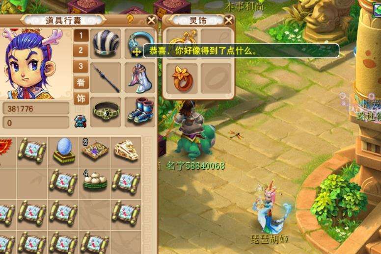 梦幻西游：这才是真正的挖图高手，半车宝图挖出了如此多的五宝