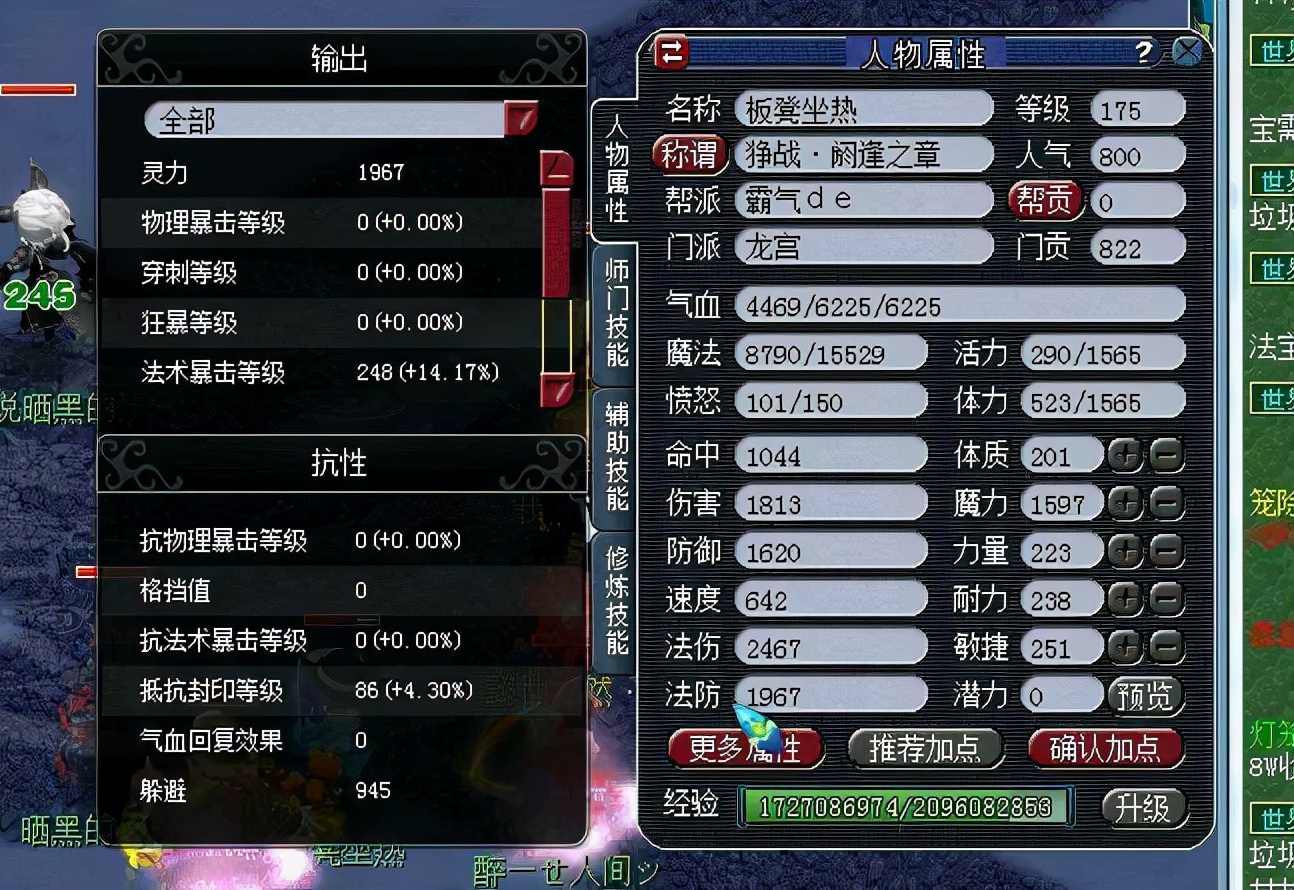 梦幻西游：175级法系门派省钱妙招，平民也能体验到游戏存在感