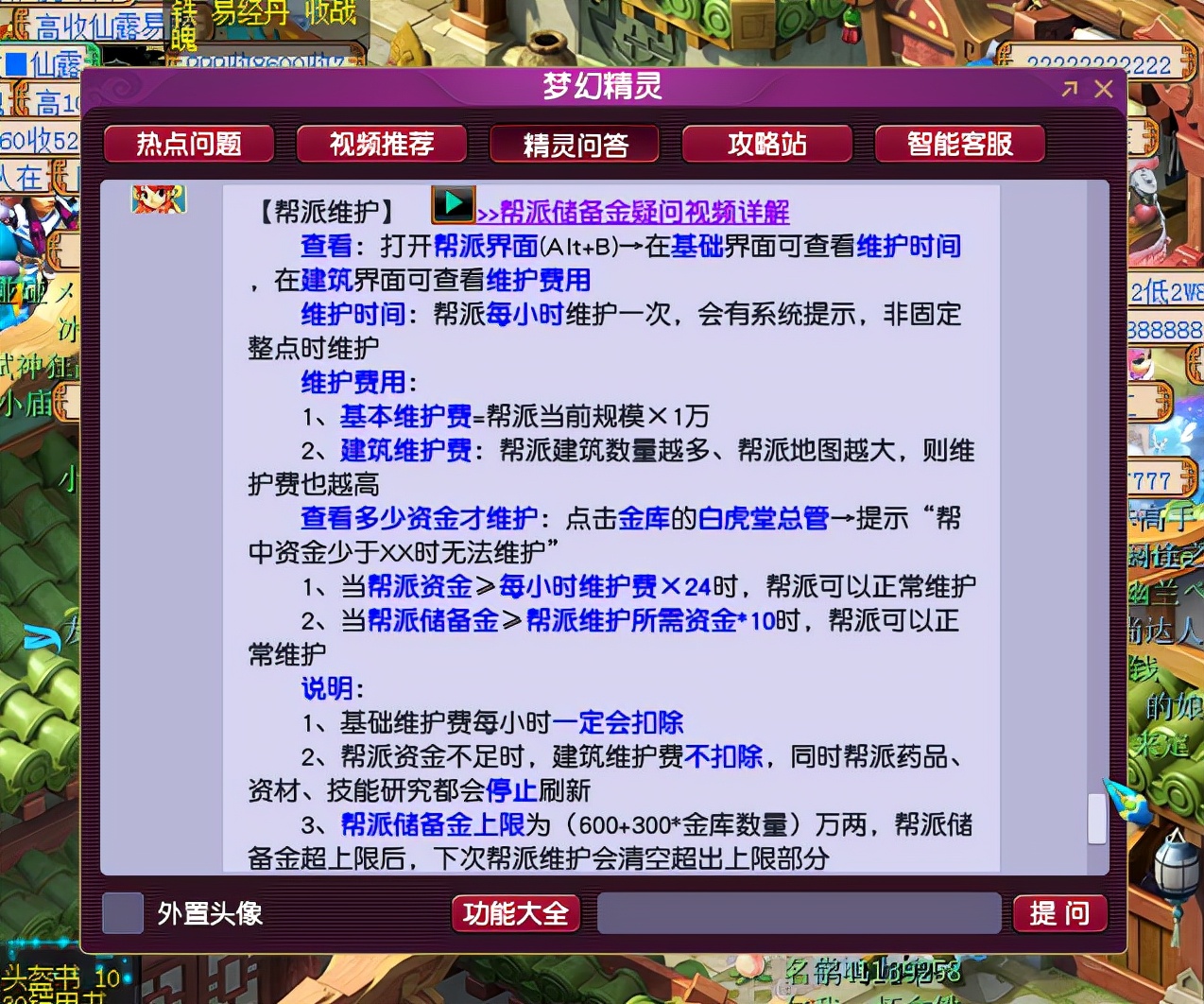 梦幻西游：从零开始教学如何创建一个帮派，小白也能当上帮主