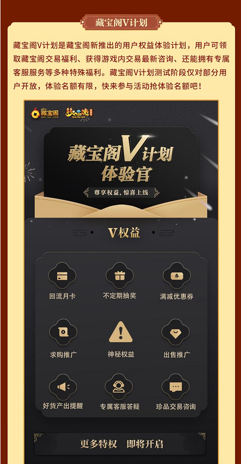 玩家领结婚16年纪念日礼物，藏宝阁新功能可查询历史成交价？