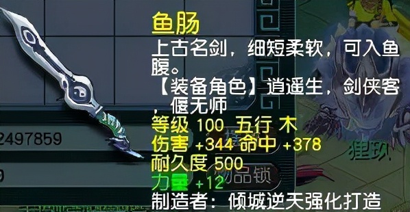 梦幻西游：玩家鉴定军火血亏，第二天重振旗鼓，鉴定出109级神器