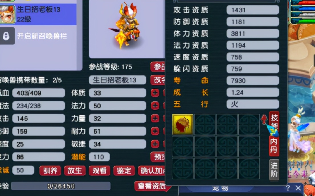 梦幻西游：13技能剩一蓝的净台妙谛毗舍童子打力劈华山，刺激