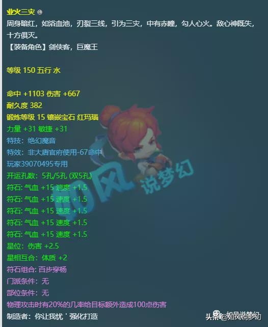 梦幻西游：珍宝阁用13技林中鸟狂豹打服战，浩文启用2魔王大招