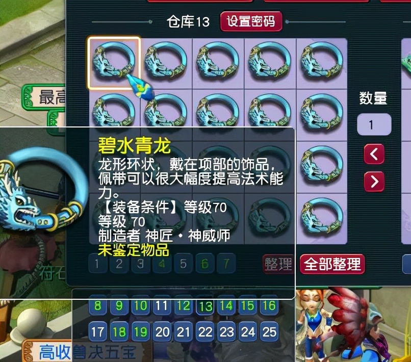 梦幻西游：玩家鉴定70级装备不过瘾，砸钱直接鉴定150级武器