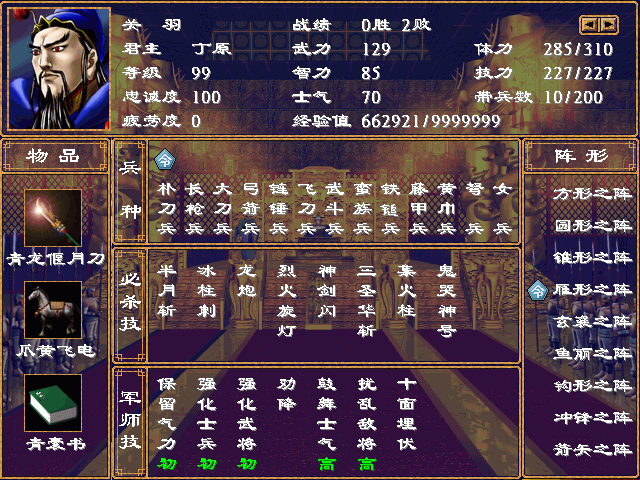 三国群英传2四大鬼将实力排名谁才是最强武将