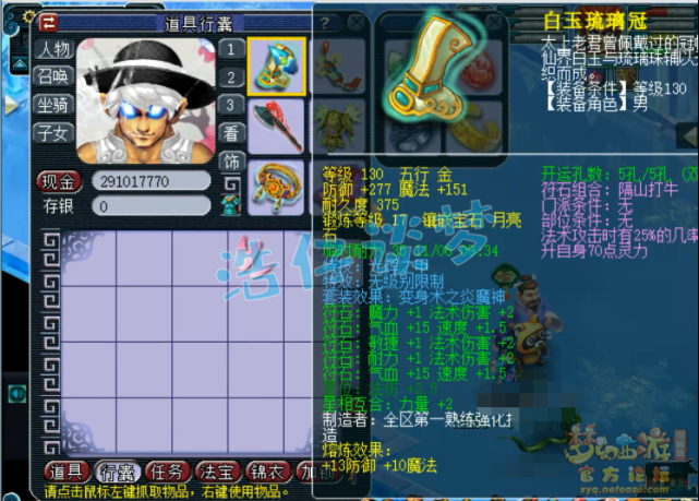 梦幻西游：109超一线魔王，6件无级别还带4特技，这硬件太过分