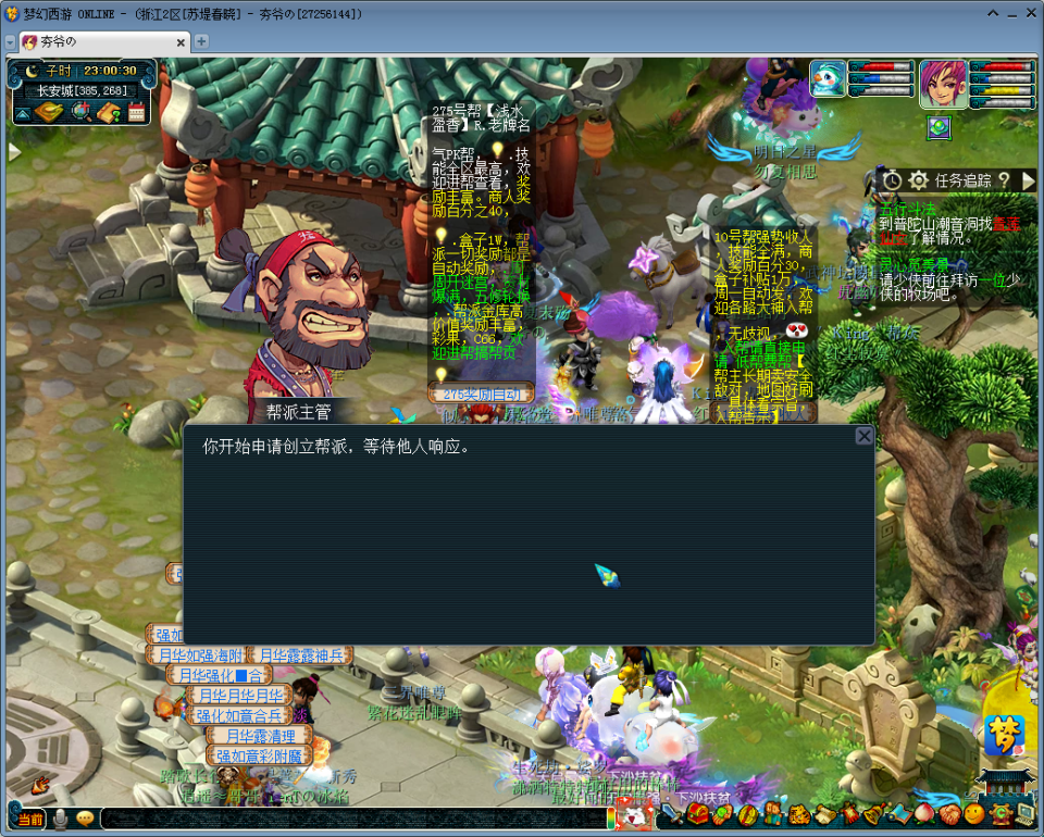 梦幻西游：从零开始教学如何创建一个帮派，小白也能当上帮主