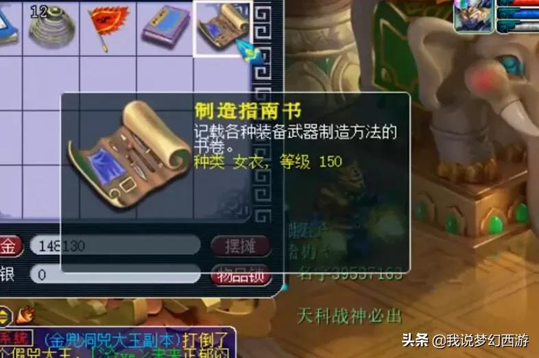 梦幻西游：实测普通玩家的生死劫奖励，太真实了！这才是真梦幻