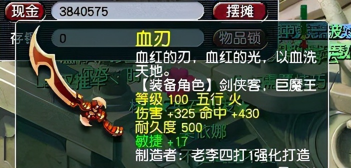 梦幻西游：玩家鉴定军火血亏，第二天重振旗鼓，鉴定出109级神器