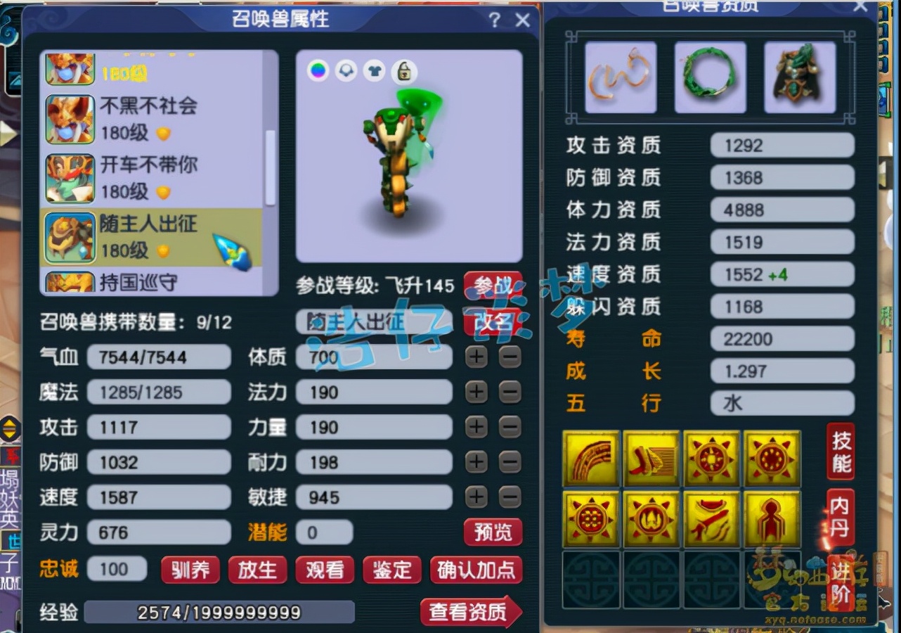 梦幻西游：175一线帮战地府，13+8强力硬件，愤怒4特技加身舒服