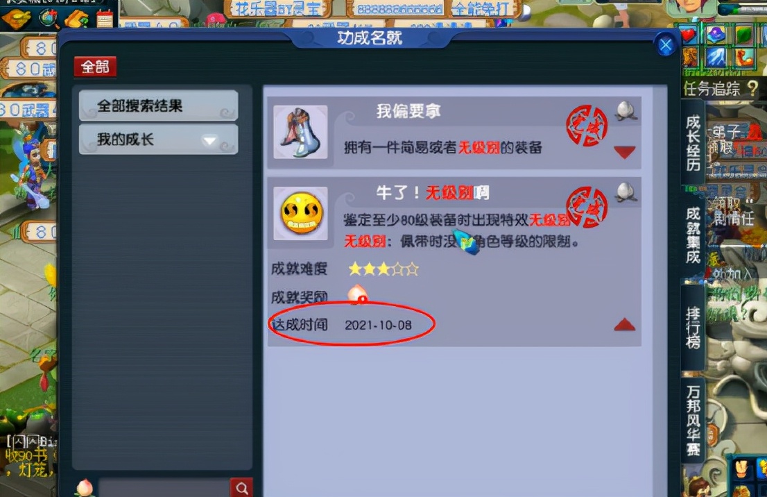 梦幻西游：一天鉴定出3件无级别？运气真的好到可以为所欲为