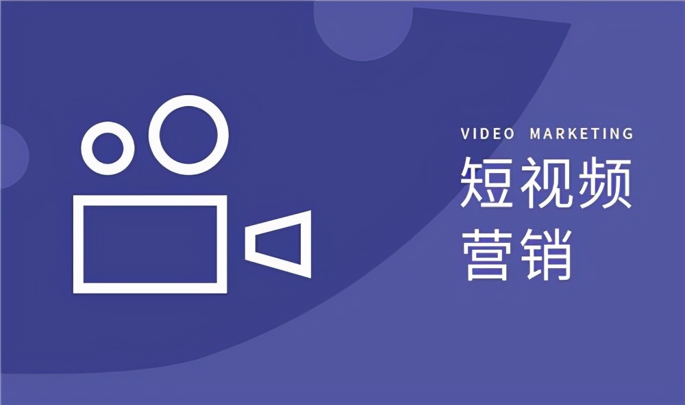 抖音代运营是干什么(短视频代运营有哪些服务内容-四川远晟企业服务)