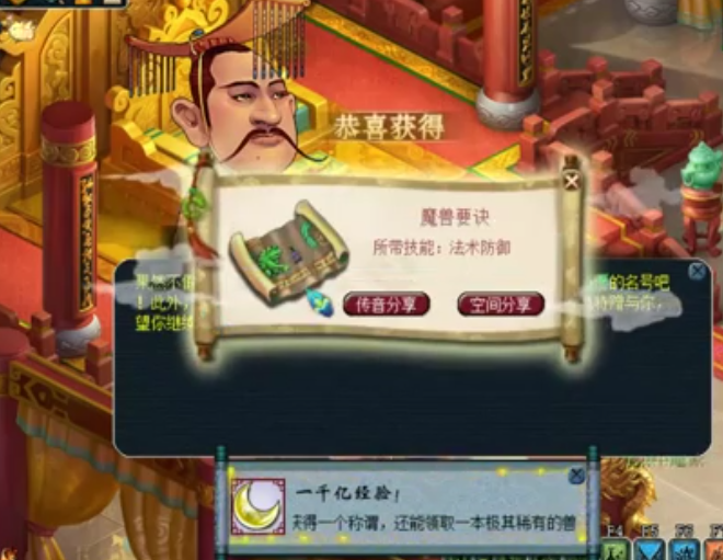 梦幻西游：撼动全服的直播资源，老板砸巨款直播领取4个千亿兽决