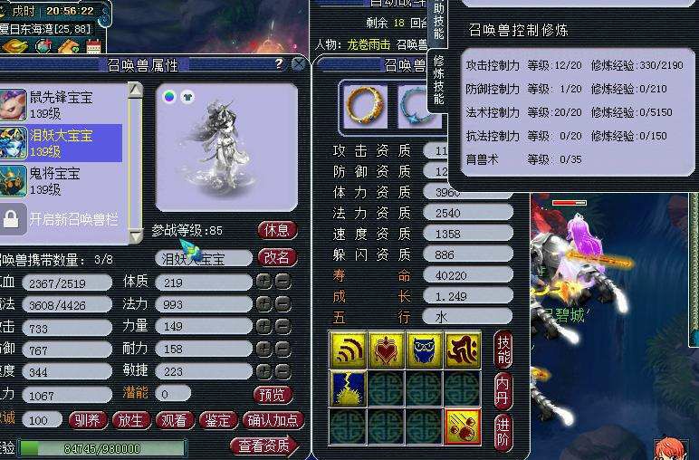 梦幻西游：129级法伤1900，挑战小副本输出仅1000出头？