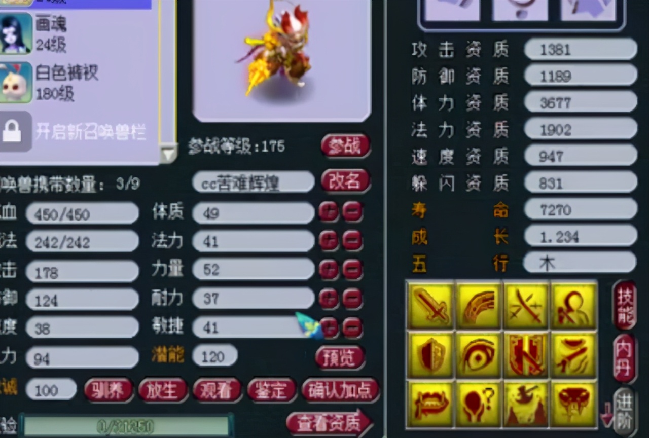 梦幻西游：12技能童子上书成功，全服第一力劈童子诞生了