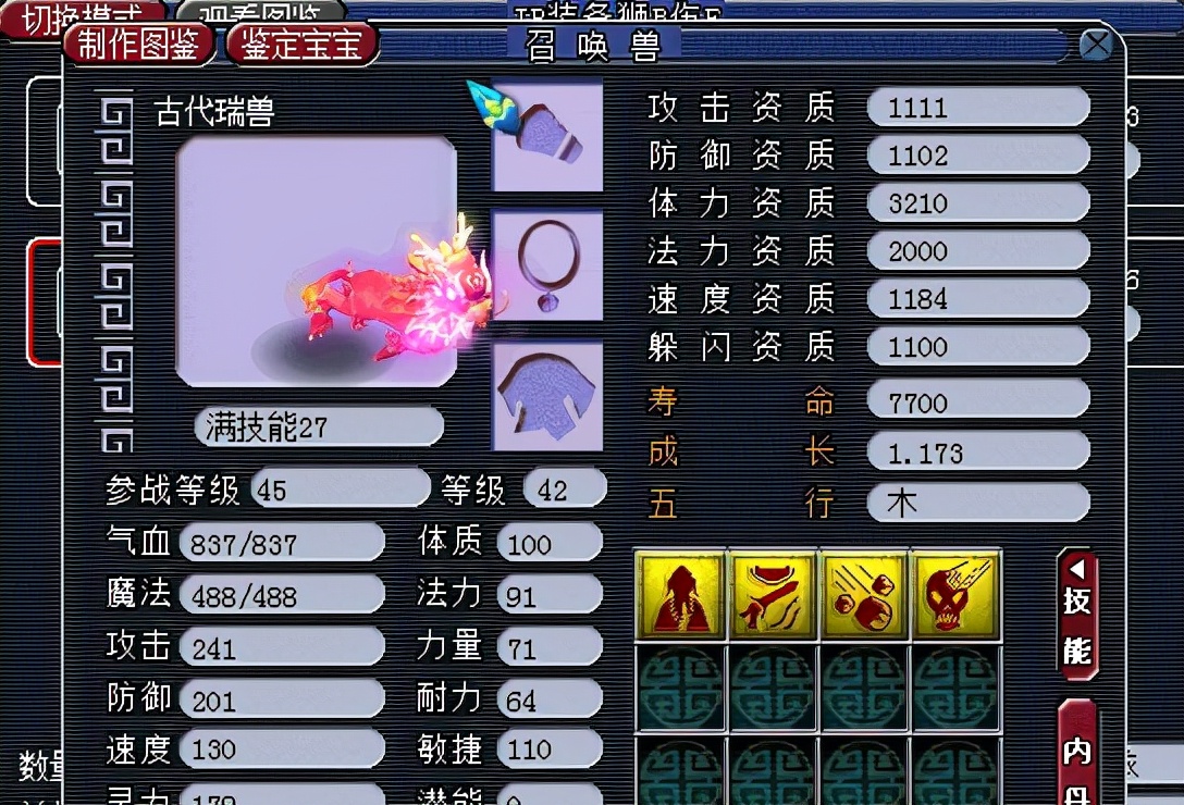 梦幻西游：我愿封它为天下第一D5狗，炼妖热身爆出三特殊雷龙