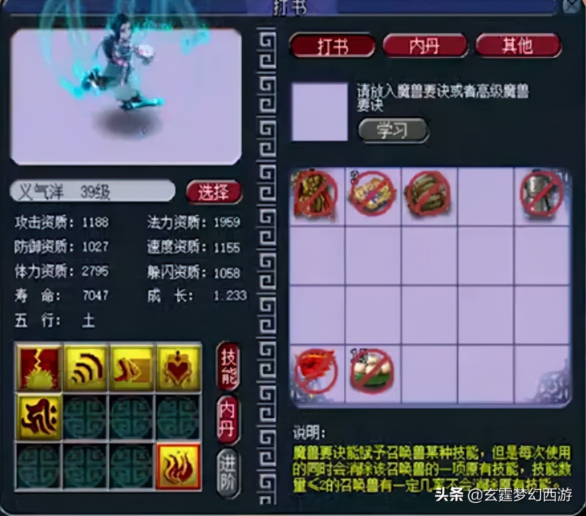 梦幻西游：5技能须弥追求全红有多刺激？无限循环后结果会怎样？