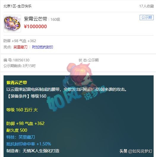 梦幻西游：粉丝包酒吧大屏幕为雪山招人，浩文与珍宝阁血战13回合