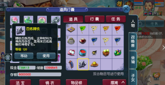 梦幻西游：还是老爹好！300环得140靴书，强势扩充跑环资金