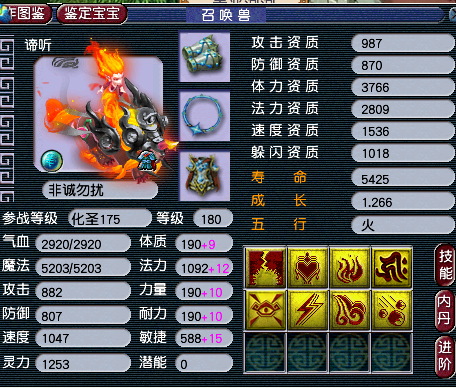 梦幻西游：59级小号点错专用，结果爆出千伤神器，玩家却彻夜难眠