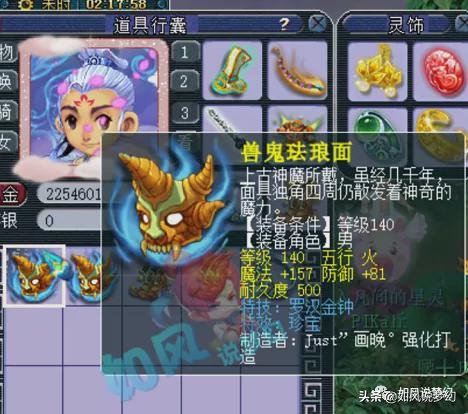 梦幻西游封神之战：封狼在姑苏城夺全明星冠军，阿七战胜偶像菠萝