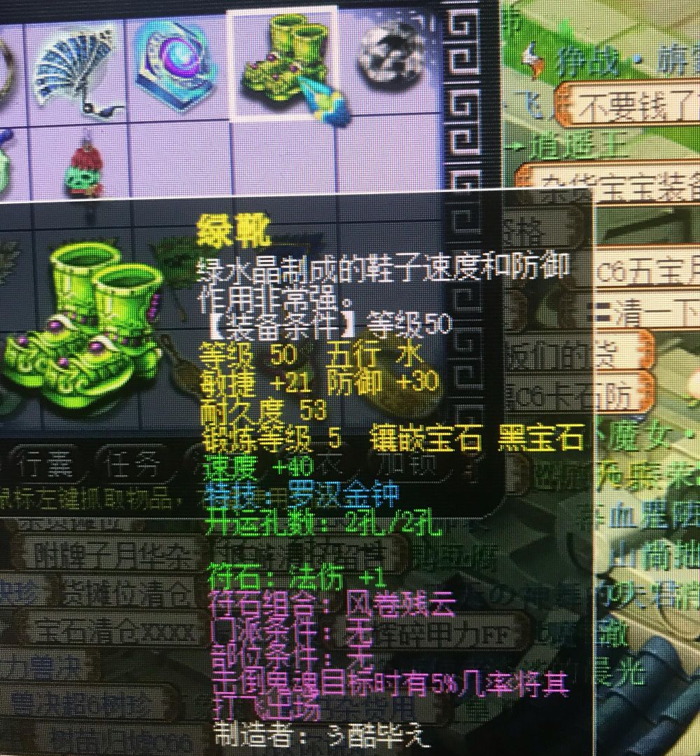 梦幻西游：玩家买到少零货，不料卖家竟是好朋友，该不该归还？