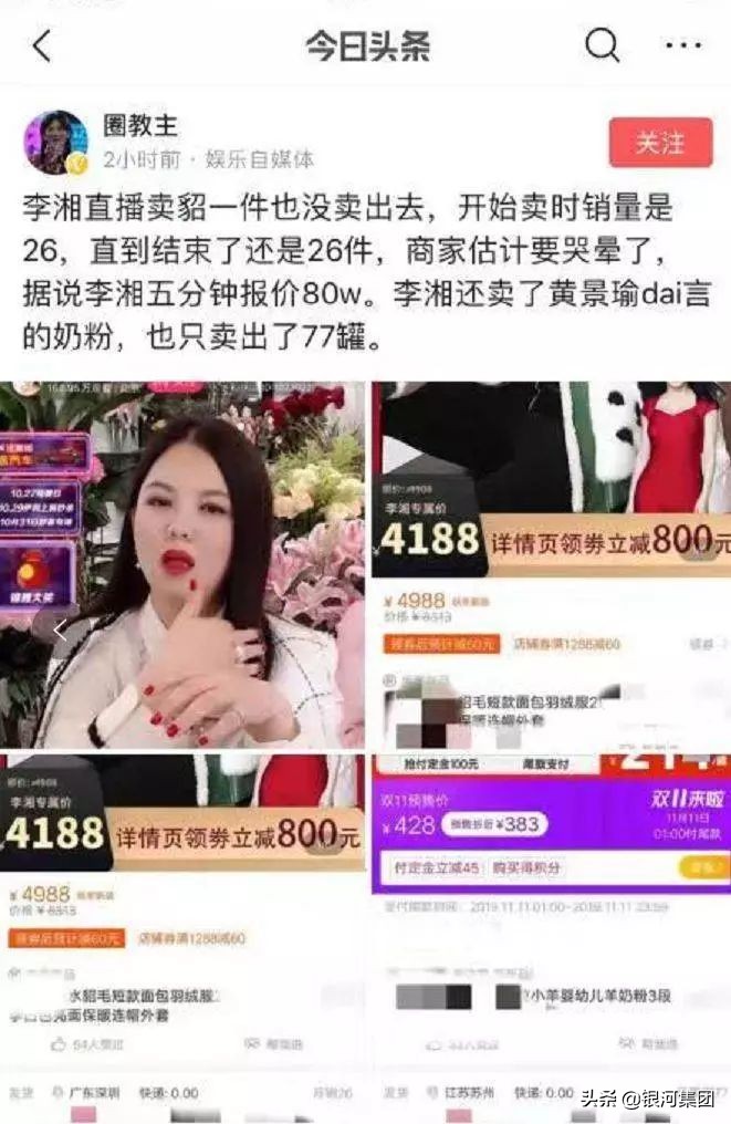 奉化抖音自助账号代运营客服电话(电商爆火，这个直播的女人很可怕，一天能拯救一家工厂)  第12张