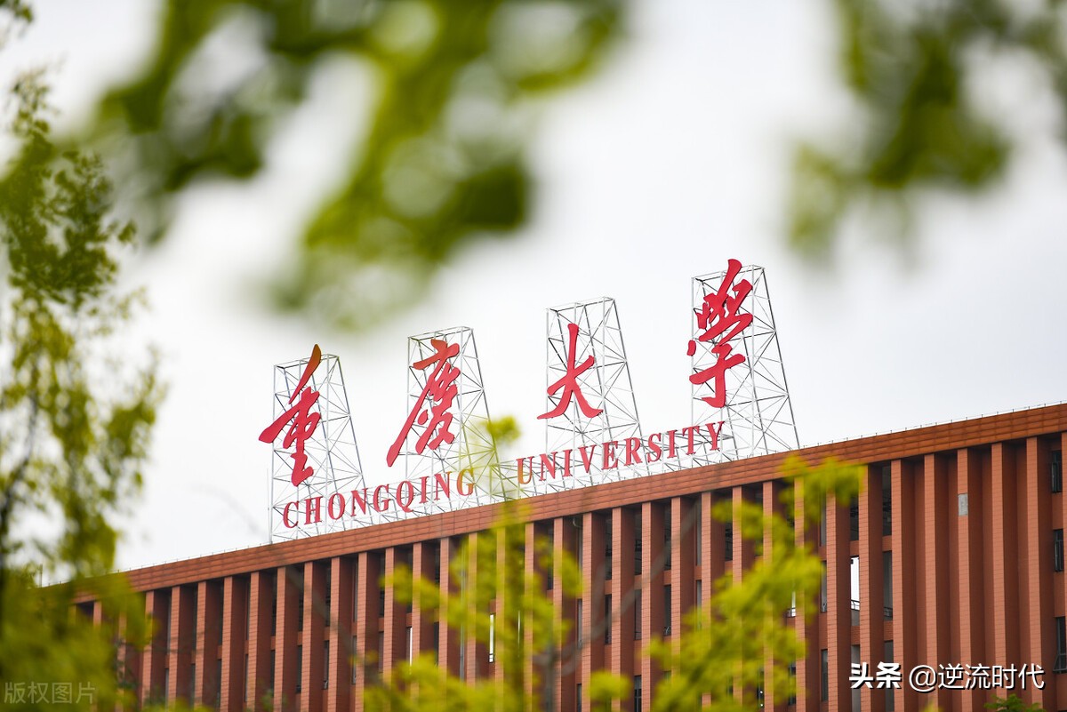 三军医大并入重庆大学重大医学院并入华西后