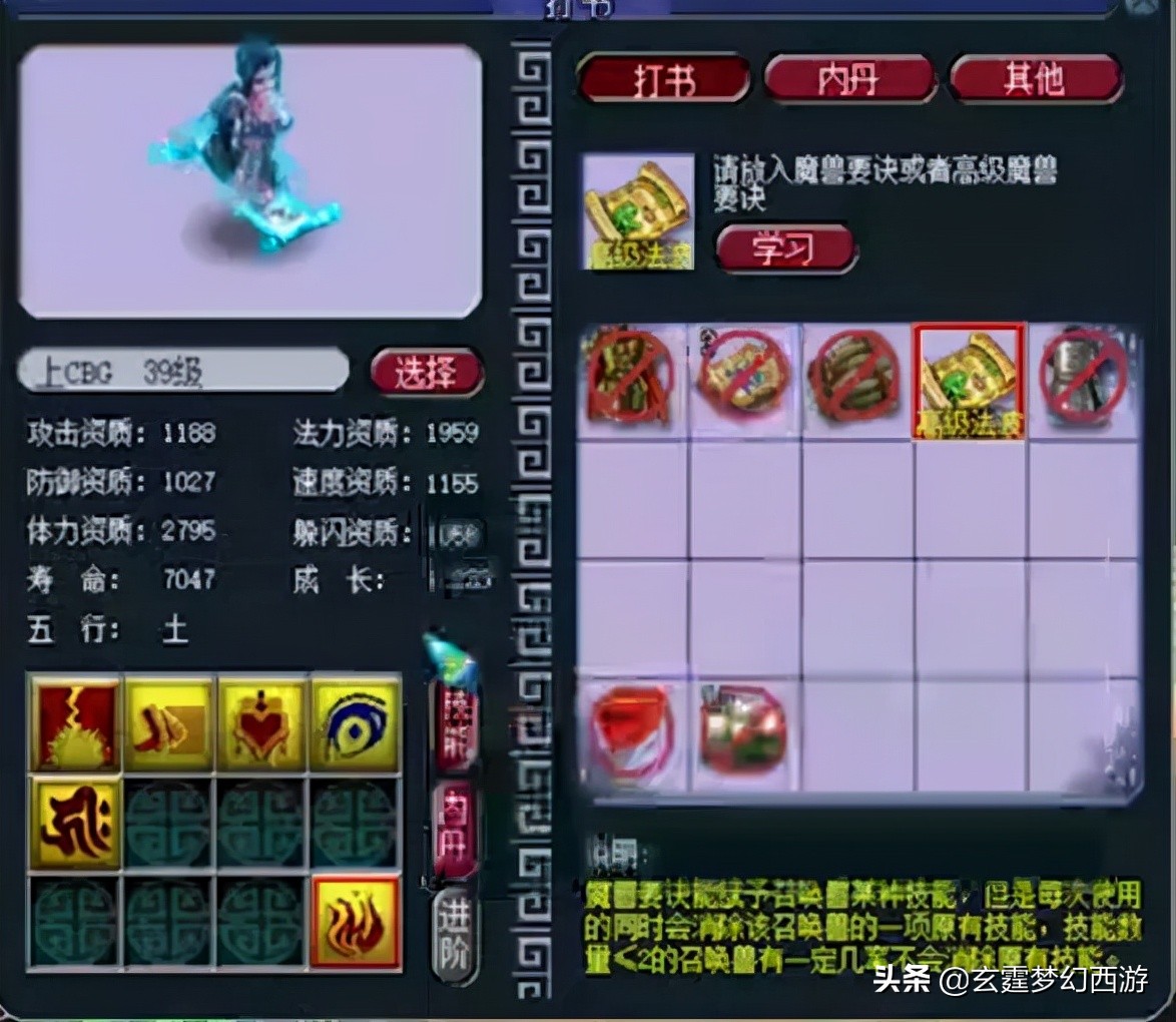 梦幻西游：5技能须弥追求全红有多刺激？无限循环后结果会怎样？