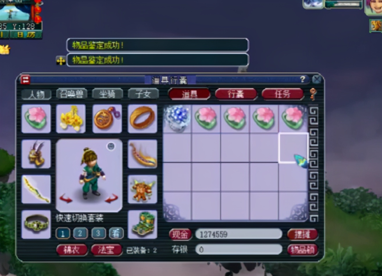 梦幻西游：女主播声控鉴定灵饰，弹出一样加成的成就，老板乐开怀