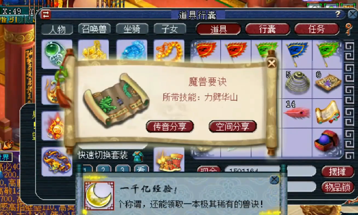 梦幻西游：老板领取千亿兽决，弹出界面时，立马发1888红包庆祝