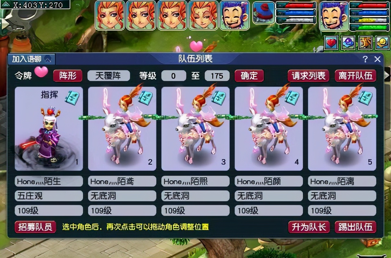 梦幻西游：109级力五庄与力天宫相比，哪个抓鬼更暴力？