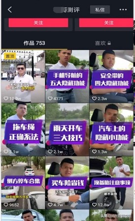 抖音代运营怎么跟客户沟通并成交(二手汽车行业抖音如何运营，助力企业高效客户转化)  第7张