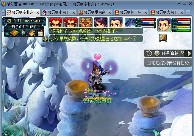 梦幻西游：五开玩家应掌握的几个偏门技巧，可大大提高你的收益