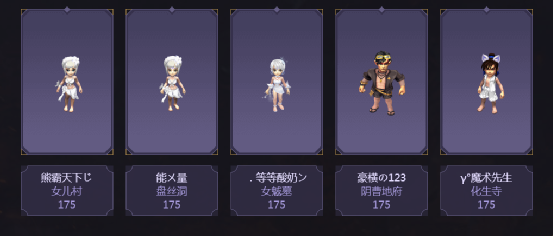 梦幻西游：183届武神坛四大劲旅：稳如泰山西栅老街