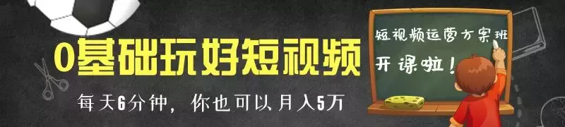 大成老师抖音账号代运营(刚玩抖音半年，就月入5万，还成立运营联盟，他靠的这套六脉神剑)  第17张