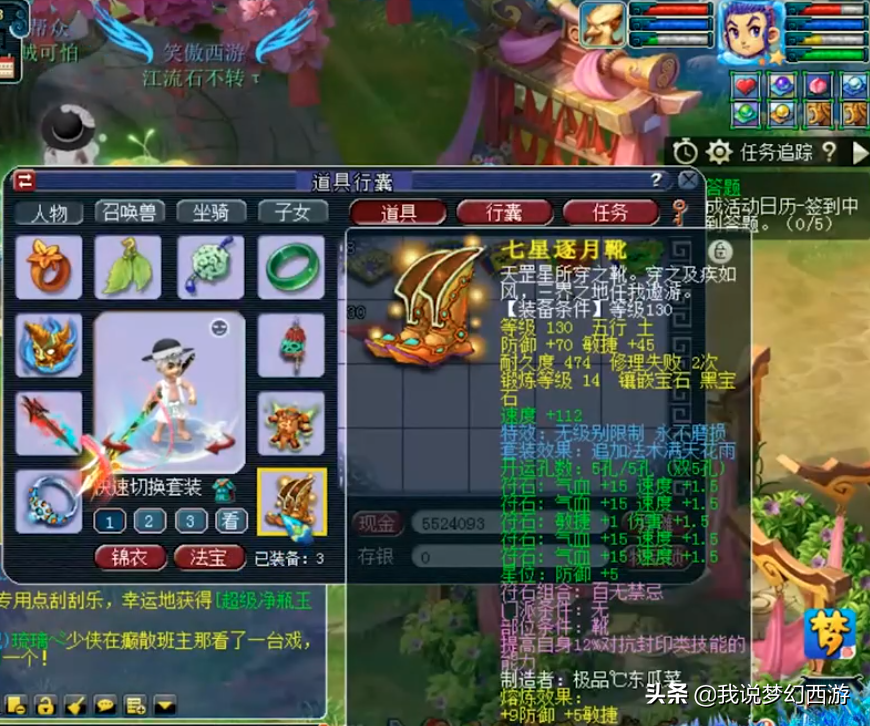 梦幻西游：精锐第一“打图唐”退役？全身无级别不磨太养眼了