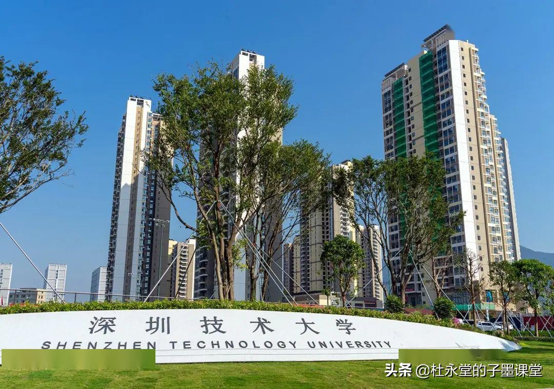 深圳技术大学建校短短四五年的时间,发展速度超越了华南农业大学,广东