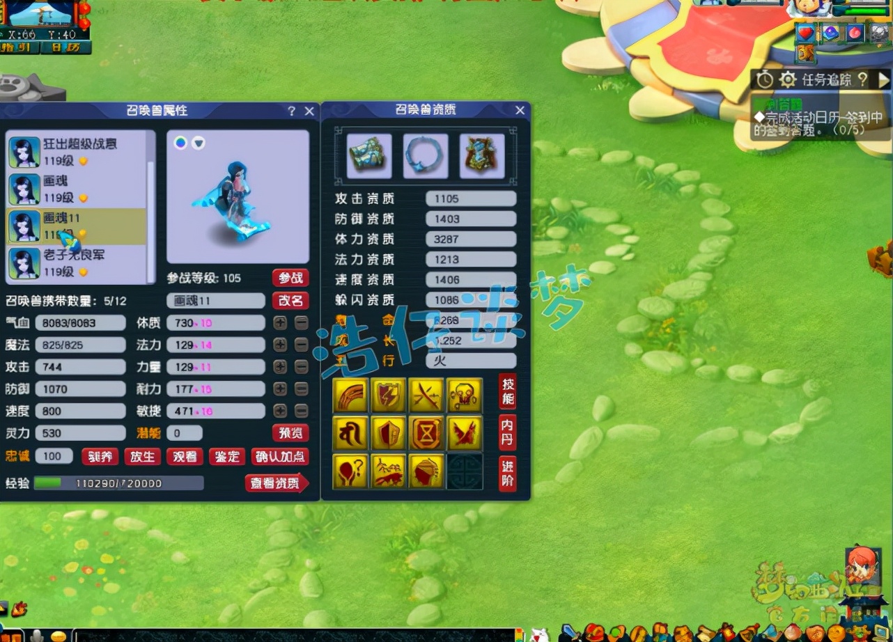 梦幻西游：109第一凌波，全服第1龙宫武器加身，17技能力劈神马