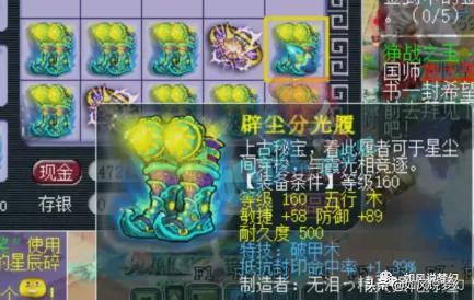 梦幻西游：夫子庙出现5抗封顶级服战物理，玩家刷野怪掉了4500万