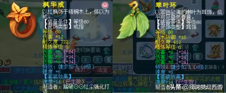 梦幻西游：精锐第一“打图唐”退役？全身无级别不磨太养眼了