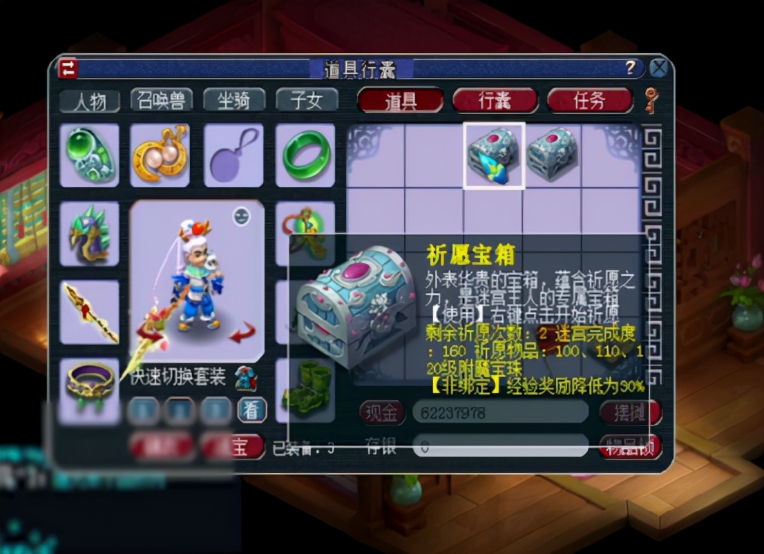 梦幻西游：就2个祈愿宝箱，玩家连续开出了3个附魔宝珠！舒服