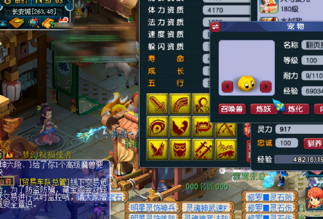 梦幻西游：12技能全红持国巡守打了苍鸾怒击后，还敢连续补书？