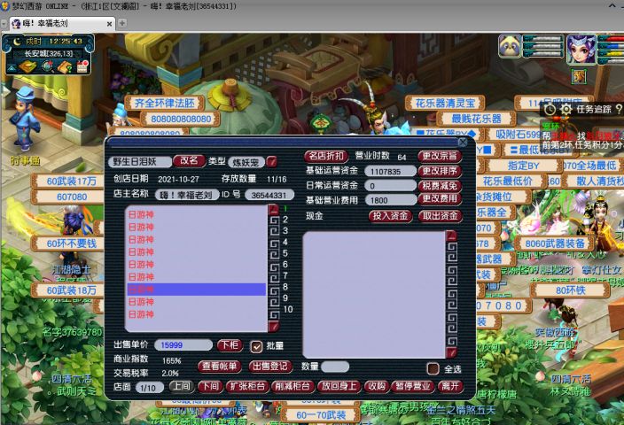 梦幻西游：打虎亲兄弟，上阵父子兵，玩家父子踏上五开养号之路