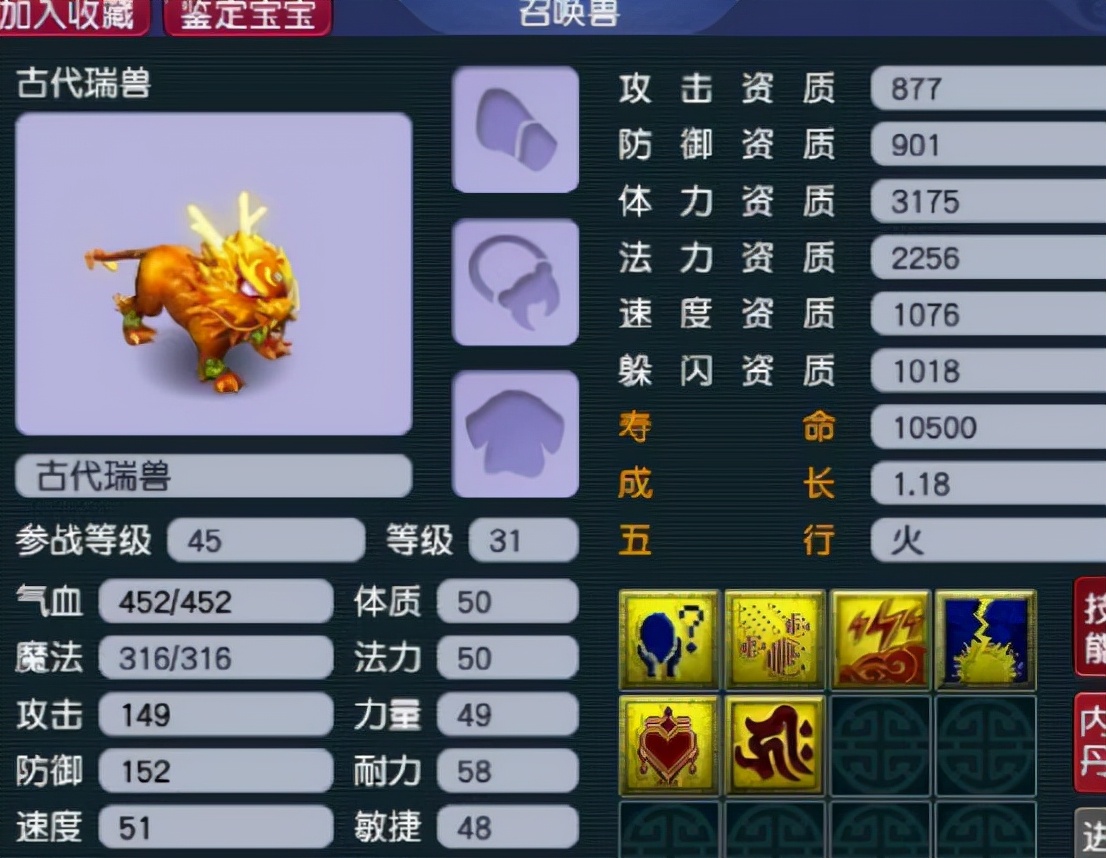 梦幻西游：我愿封它为天下第一D5狗，炼妖热身爆出三特殊雷龙