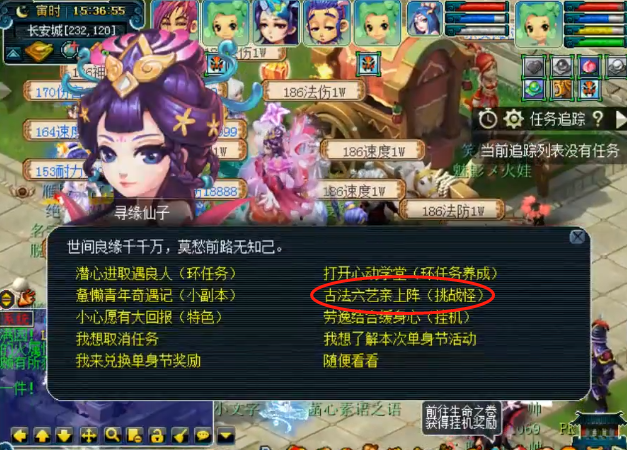 梦幻西游：单身节活动挑战玩法讲解，知晓每个怪的特性轻松过关