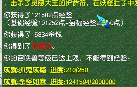 梦幻西游：实践检验真理，175级玩家直播抓300只鬼测试真实收益