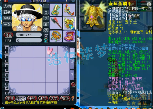 梦幻西游：109超一线魔王，6件无级别还带4特技，这硬件太过分