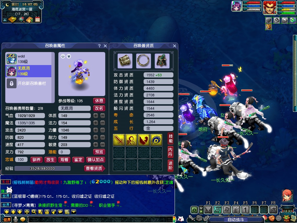 梦幻西游：129级五开分析师，研究抓鬼最优化投入，不浪费一分钱